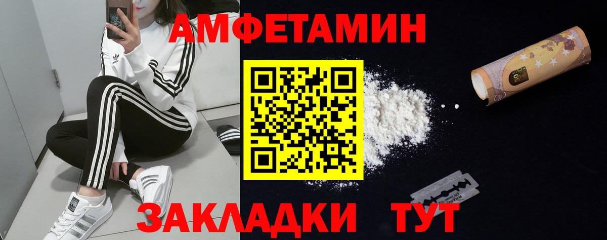 Воскресенск  Amphetamine 97%  Амфетамин  Вход с VPN 