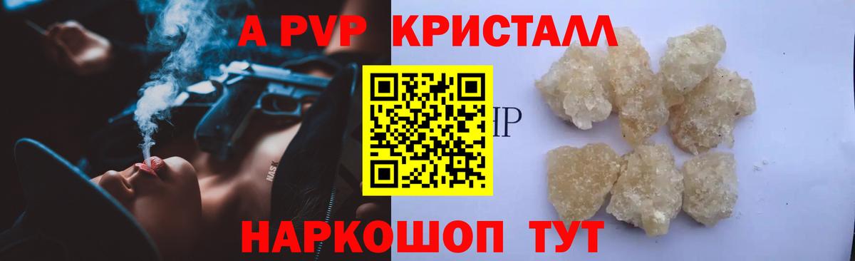 Alpha PVP СК  Alpha PVP крисы CK  Воскресенск  Вход с VPN  APVP  Alpha PVP Crystall 