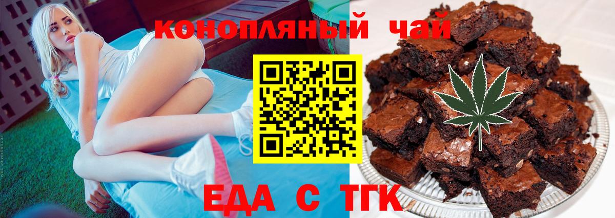 Воскресенск  Печенье с ТГК марихуана  Вход с VPN 