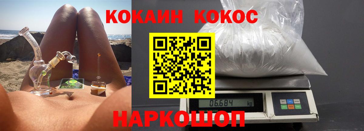 Cocaine 97% Воскресенск