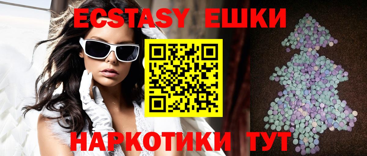 Воскресенск  ЭКСТАЗИ таблы  Экстази  Вход с VPN 