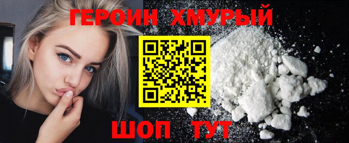 Героин афганец Воскресенск