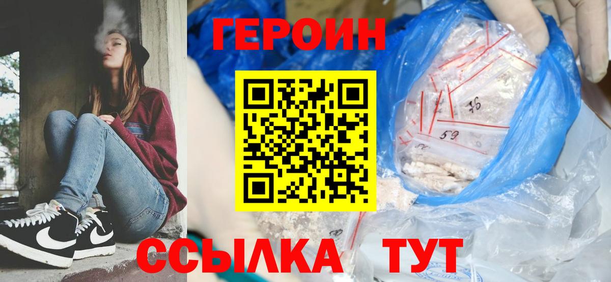 Воскресенск  Героин герыч  Вход с VPN 