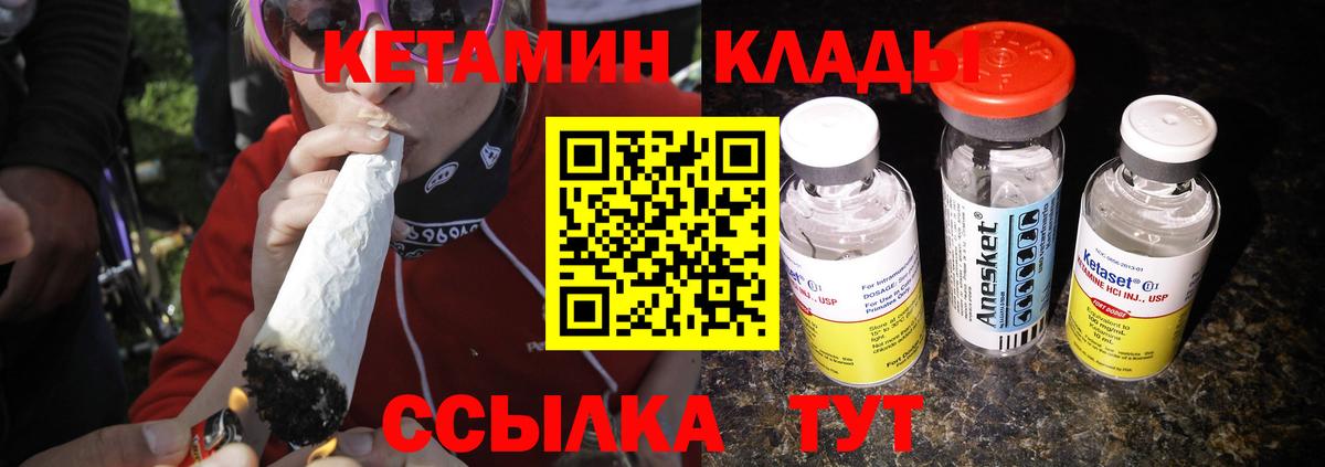 Кетамин VHQ  Вход с VPN  Кетамин ketamine  это Telegram  Воскресенск 