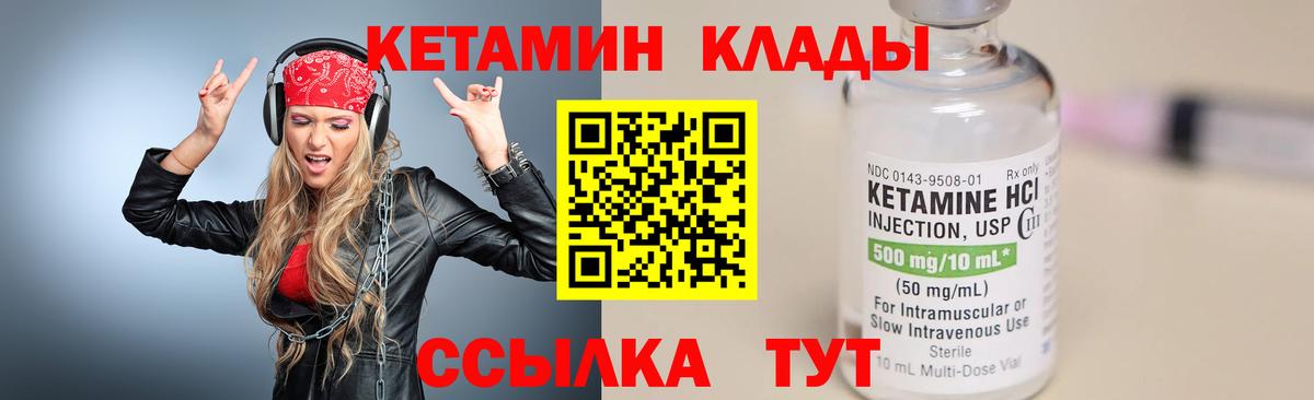 Кетамин ketamine Воскресенск