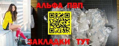 ALPHA PVP Апрелевка