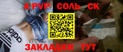 ALPHA PVP Апрелевка
