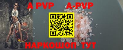 ALPHA PVP Апрелевка