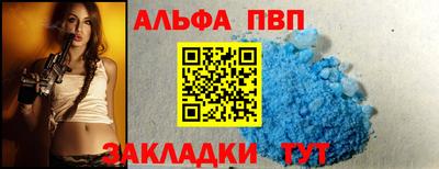 ALPHA PVP Апрелевка