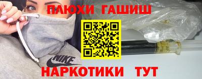 героин Апшеронск