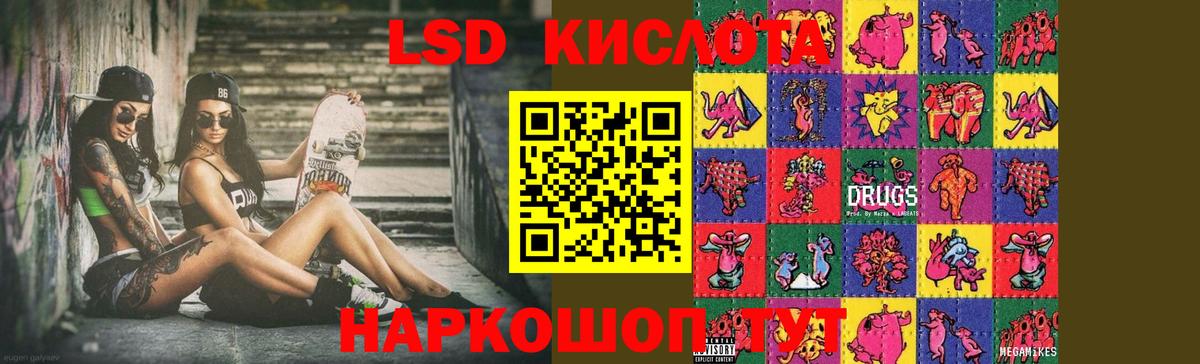 Лсд 25 экстази ecstasy  Вход с VPN  Воскресенск  LSD-25 экстази кислота 