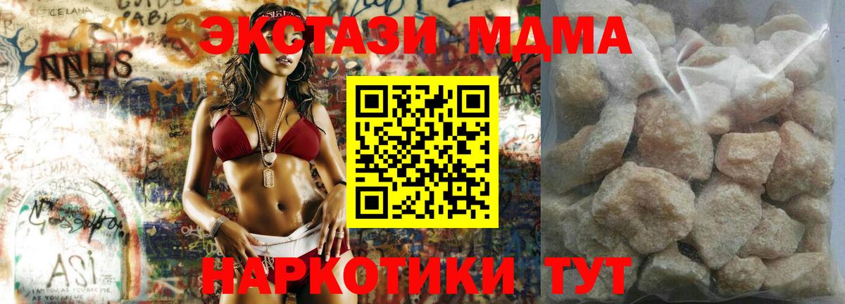 Воскресенск  МДМА crystal  Вход с VPN 