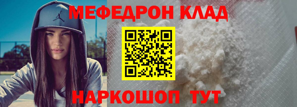 Меф  МЕФ mephedrone  Вход с VPN  купить закладку  Воскресенск  МЕФ mephedrone 