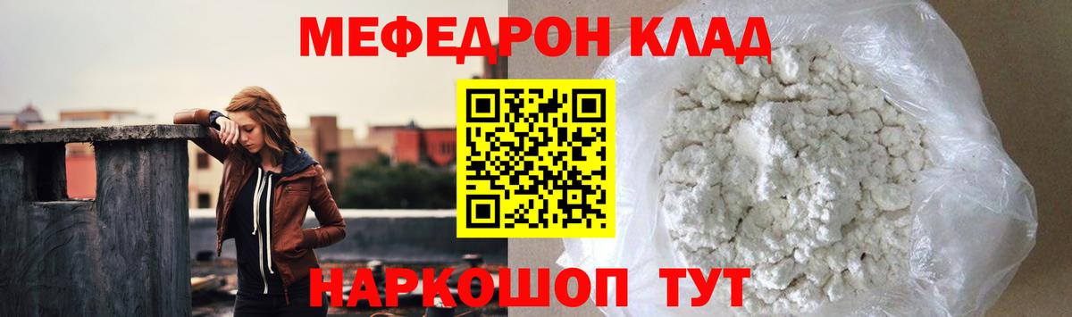 Меф мука Воскресенск