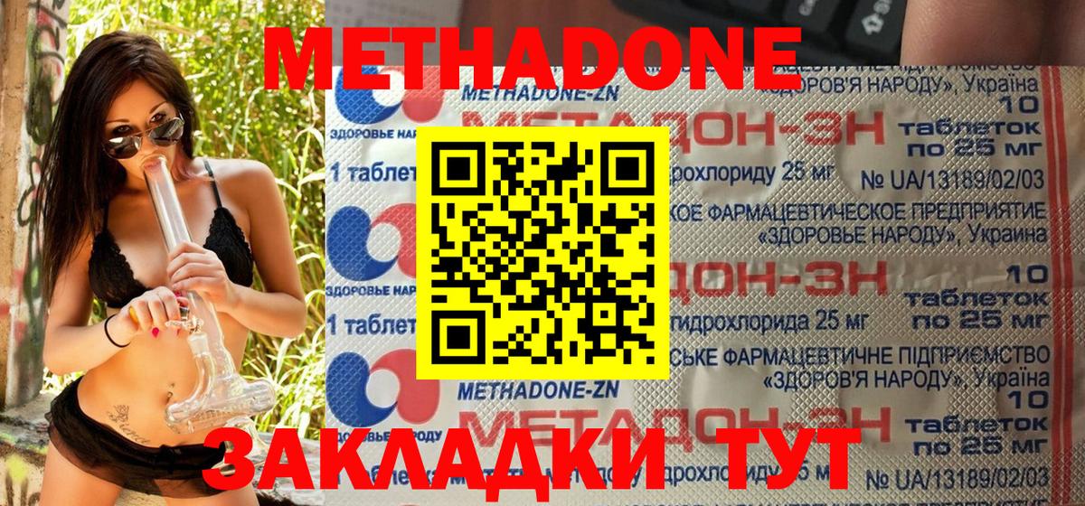 Воскресенск  МЕТАДОН мёд  Вход с VPN  МЕТАДОН VHQ 