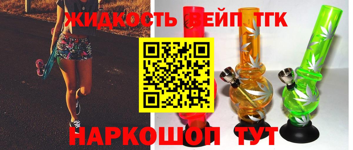 Воскресенск  ТГК гашишное масло  Вход с VPN 